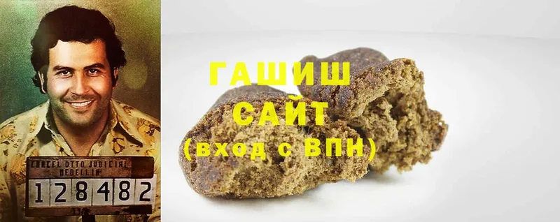 Гашиш убойный Пионерский